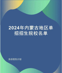 内蒙古能源职业学院是专科吗