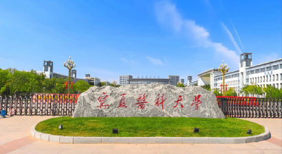 宁夏医科大学正规吗
