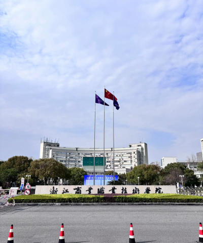 浙江商业职业技术学院正规吗