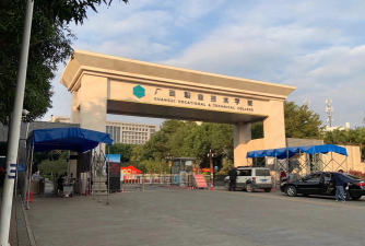 广西职业技术学院正规吗