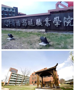 天津广播影视职业学院正规吗