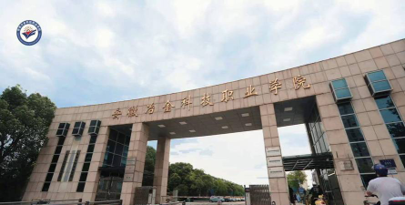 安徽冶金科技职业学院正规吗