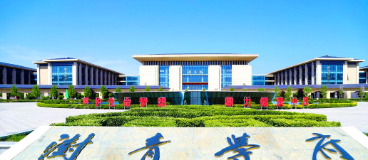 郑州澍青医学高等专科学校正规吗