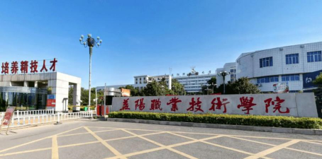 益阳职业技术学院正规吗