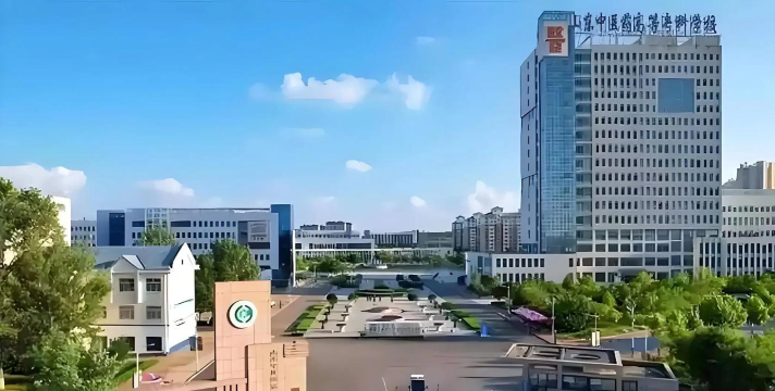 山东中医药高等专科学校正规吗