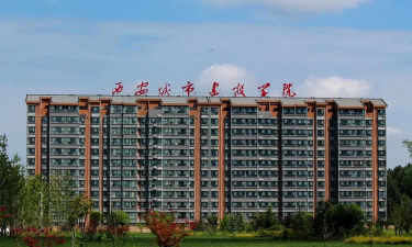 西安城市建设职业学院正规吗