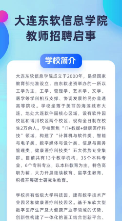 大连东软信息学院招生电话是什么