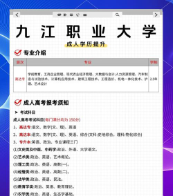 九江职业大学招生电话是什么
