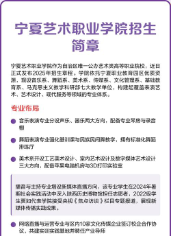 宁夏艺术职业学院是专科吗