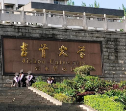 吉首大学张家界学院正规吗