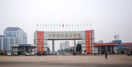 江西洪州职业学院是专科吗