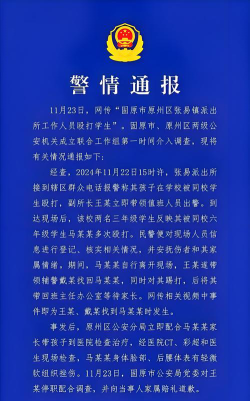 官方刚刚回应
