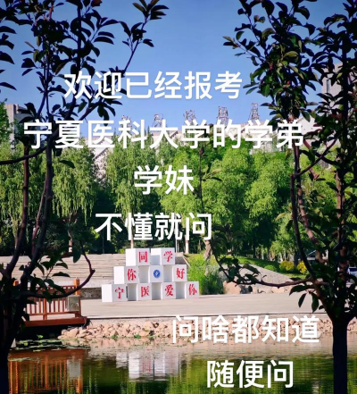 宁夏医科大学女生多吗