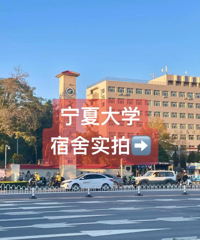 宁夏大学女生多吗