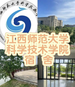 江西师范大学科学技术学院女生多吗