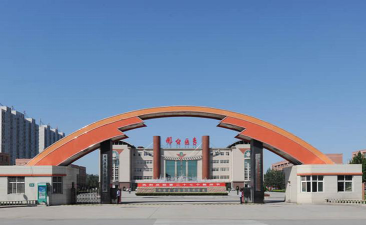 邢台医学高等专科学校是985吗