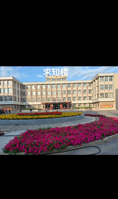 张家口职业技术学院是985吗