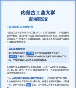 内蒙古工业大学是985吗