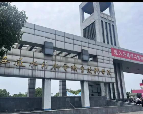 安徽水利水电职业技术学院是985还是211
