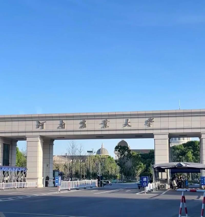 河南农业大学是公办还是民办