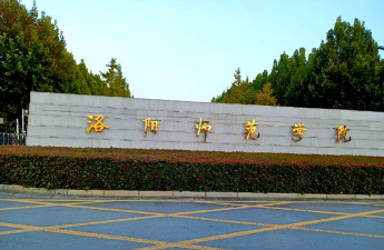洛阳师范学院是公办还是民办