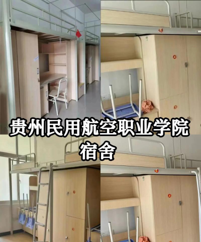 贵州民用航空职业学院是一本还是二本