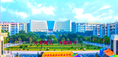 江西应用技术职业学院是一本吗