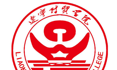 辽宁财贸学院是一本吗