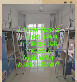 山东交通职业学院宿舍条件怎么样
