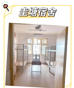 长沙航空职业技术学院宿舍条件怎么样