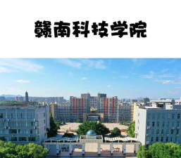 2024湖南首选物理多少能上赣南科技学院