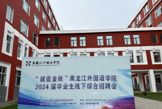 2024青海考生多少分能上黑龙江林业职业技术学院