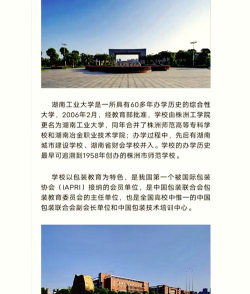 湖南工业大学地址在哪里