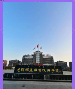 包头铁道职业技术学院地址在哪里