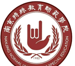 南京特殊教育师范学院怎么样