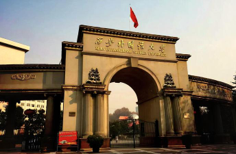 西安外国语大学怎么样