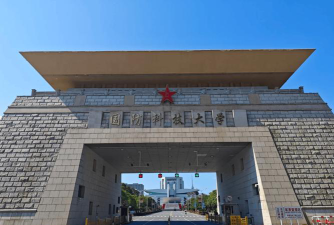 国防科技大学怎么样