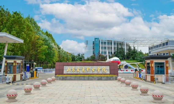 山东交通职业学院怎么样