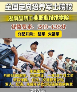 2024江西考生多少分能上湖南国防工业职业技术学院
