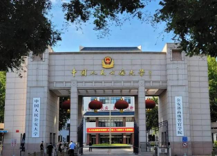 北京警察学院怎么样