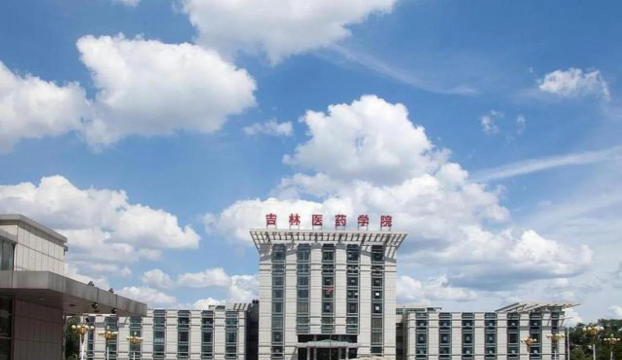 吉林医药学院怎么样