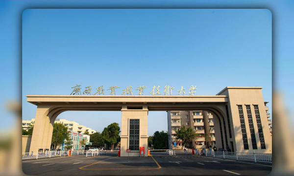 广西农业职业技术大学怎么样