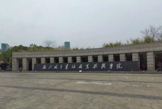 湖北城市建设职业技术学院怎么样