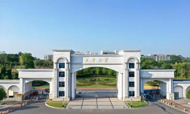 南华大学船山学院怎么样