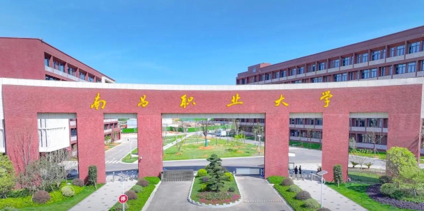 南昌职业大学怎么样