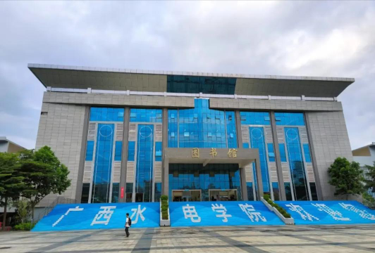广西水利电力职业技术学院怎么样