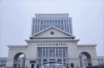 天津滨海汽车工程职业学院怎么样