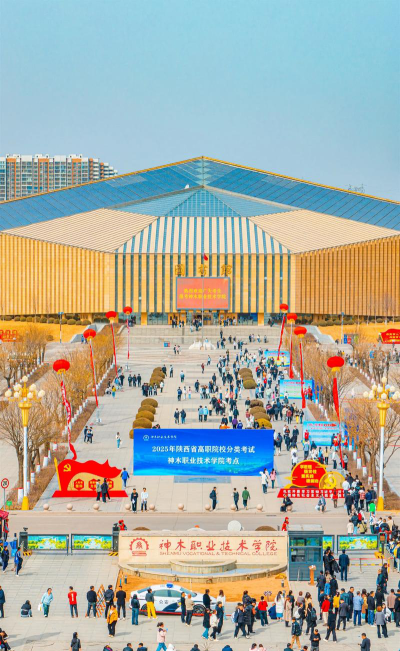 神木职业技术学院地址在哪里