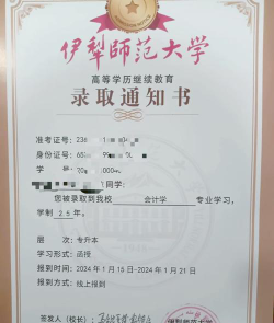 2024湖南首选物理多少能上伊犁师范大学