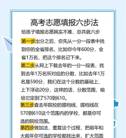 高考志愿者怎么入学校的